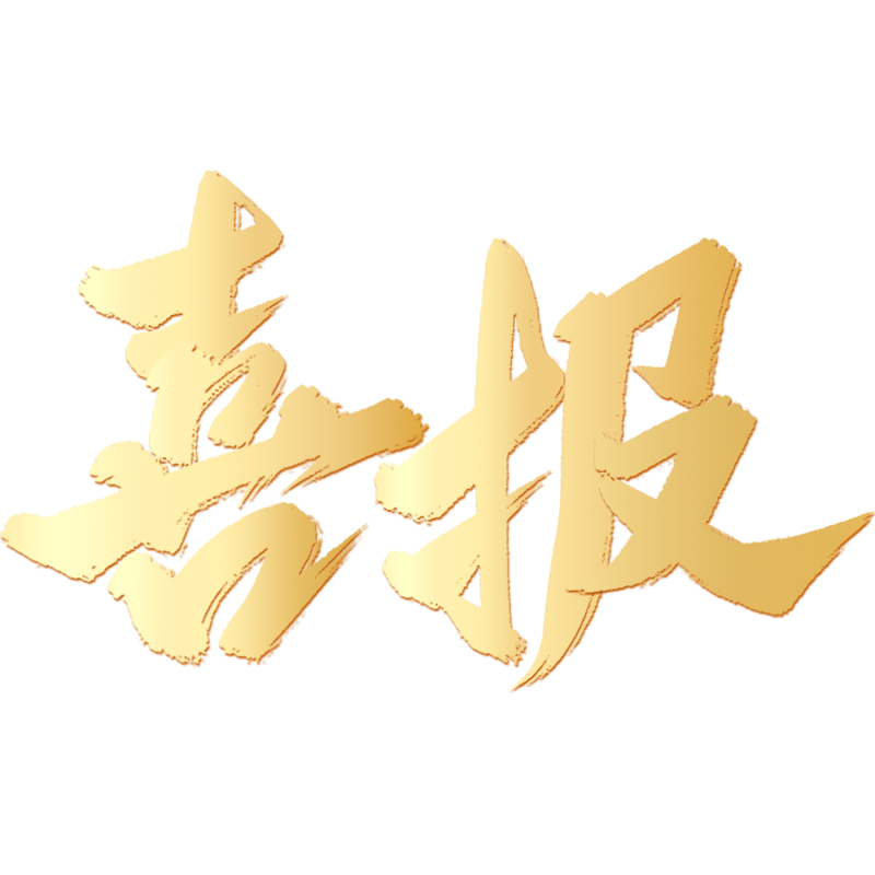 四川融策喜獲康定市教育體育局采購服務(wù)項目